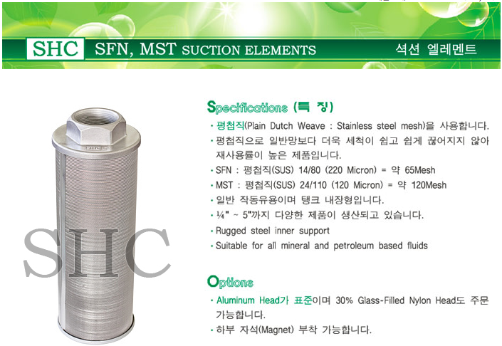 SFN/MST