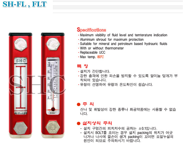 SH-FL(T)