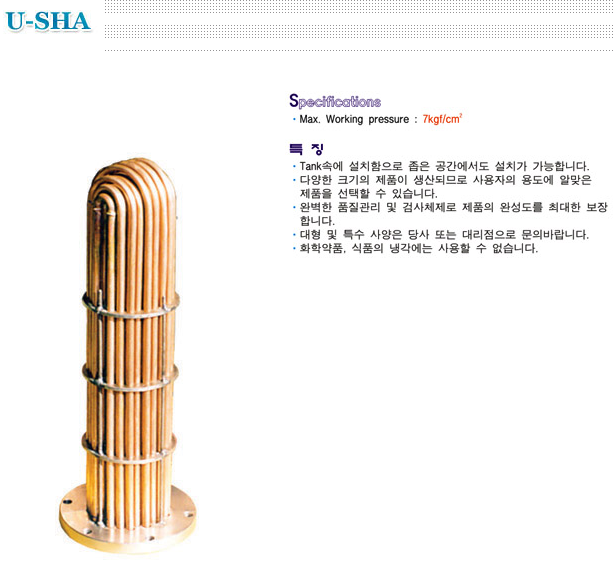 U-SHA