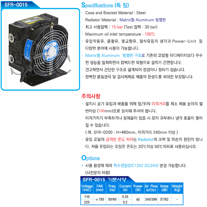 SFR-0015