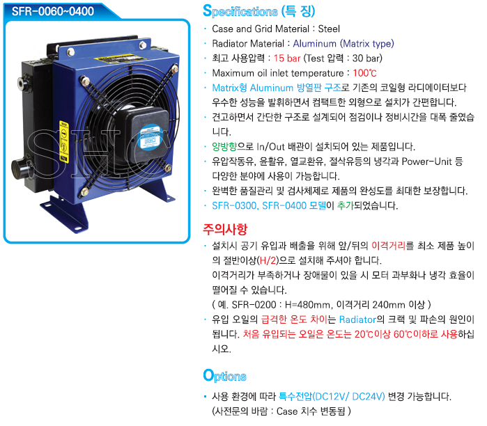 SFR-0060~0400