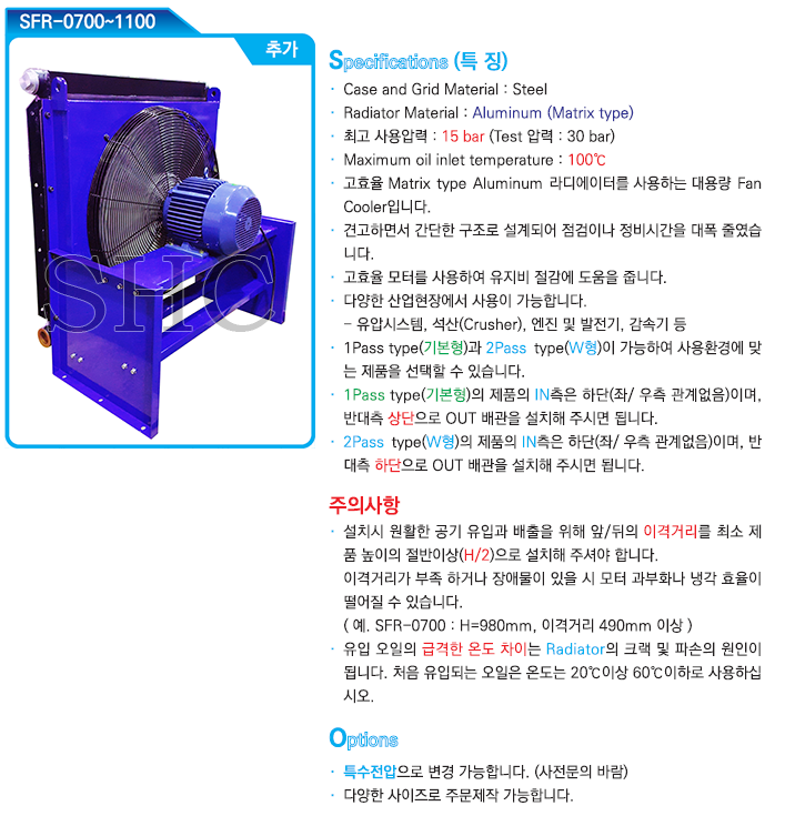 SFR-0070~1100