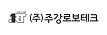 주강로보테크