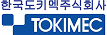 TOKIMEC